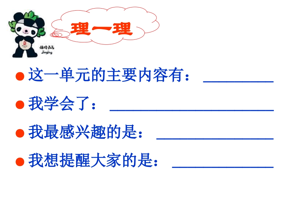 百分数应用题2_第1页
