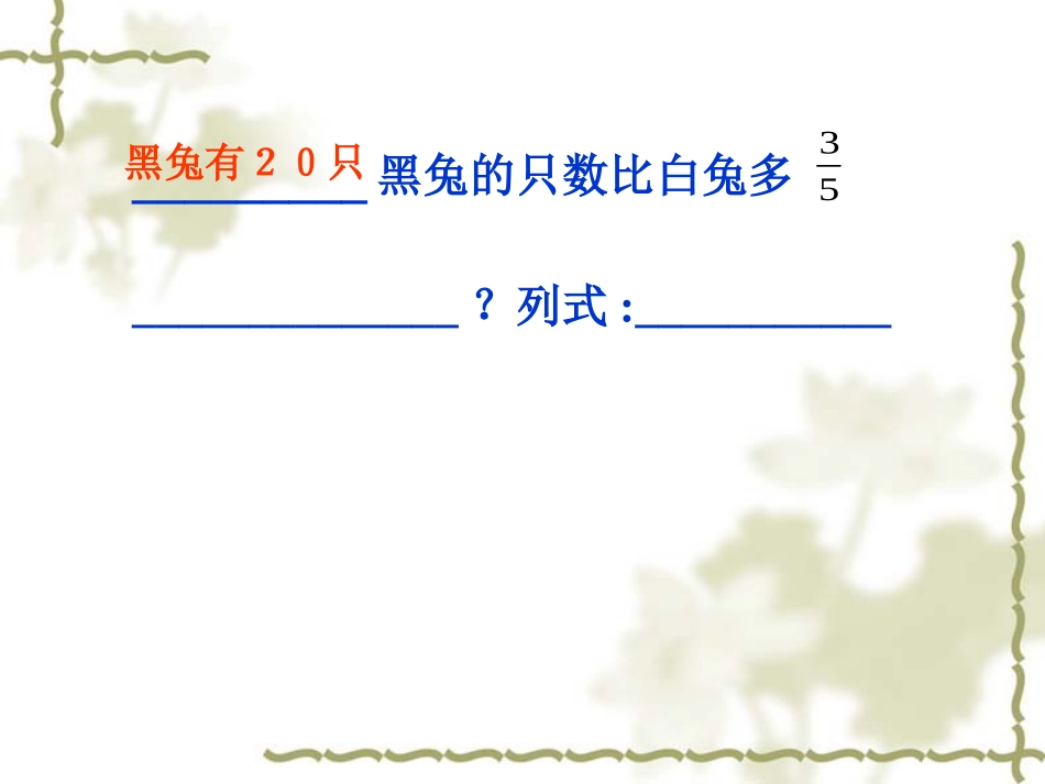 百分数应用题2_第3页