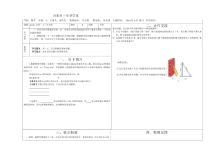 应用一元二次方程