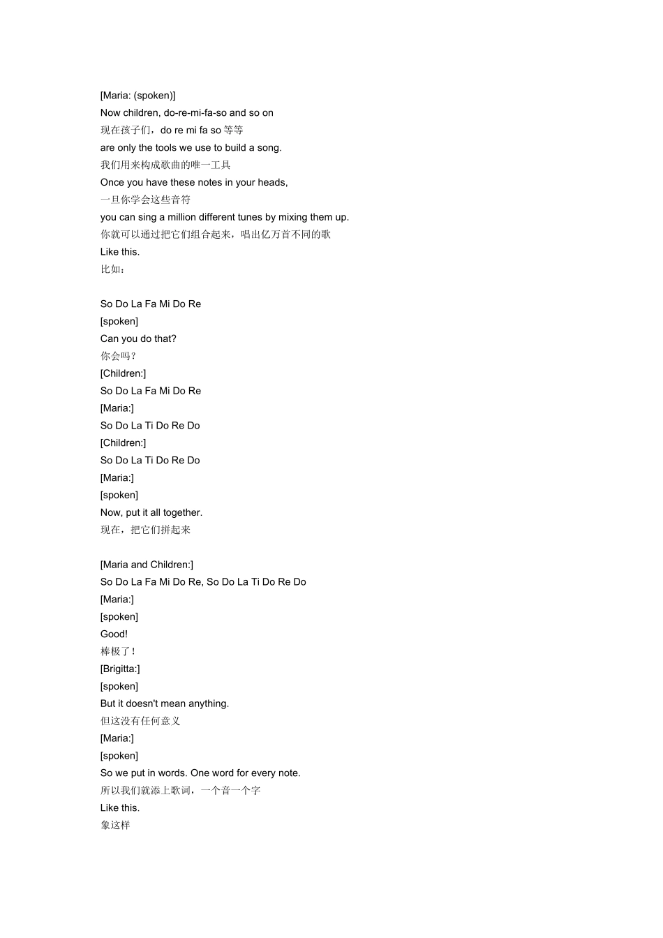 哆来咪歌词(全)_第2页