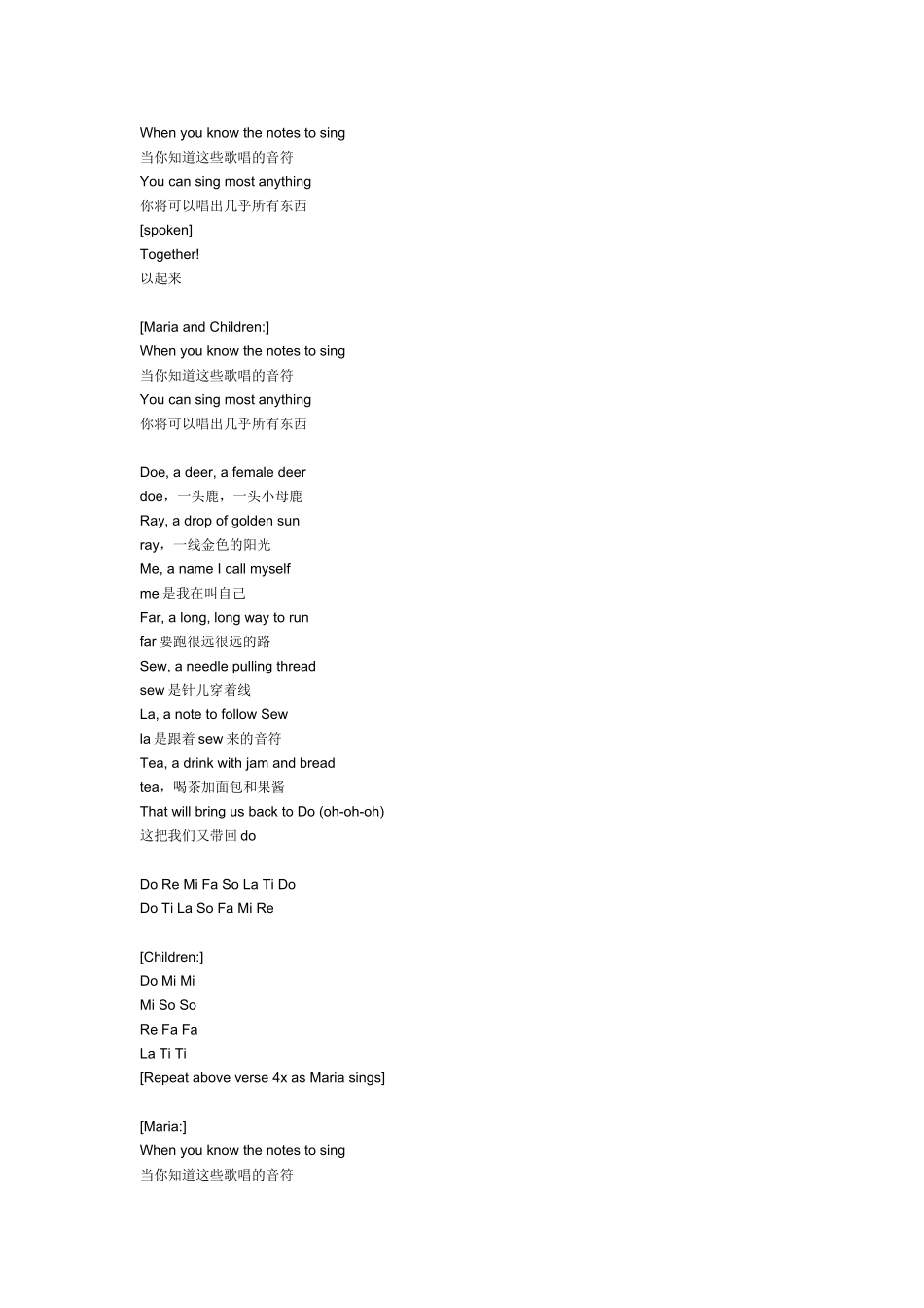 哆来咪歌词(全)_第3页