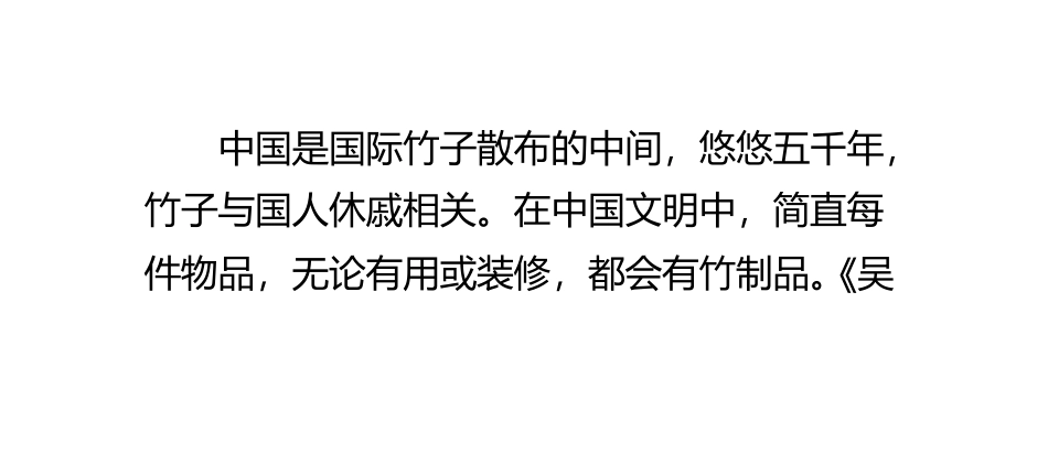 竹家具的优势_第2页