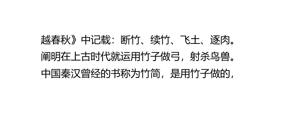 竹家具的优势_第3页