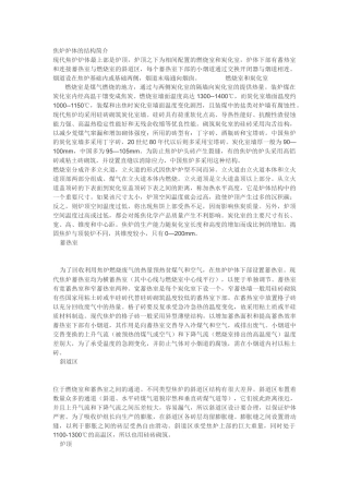 焦炉炉体结构