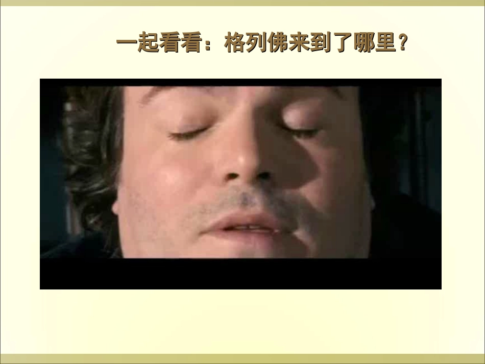 假如我是巨人_第2页