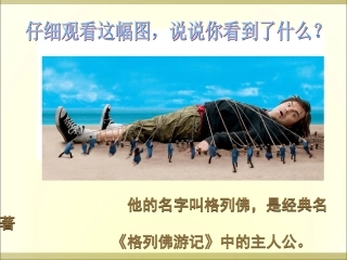 假如我是巨人
