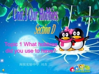 八年级英语What_hobbies_did_you_use_to_have课件