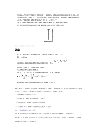 将金属块m用压缩的轻弹簧卡在一个矩形的箱中