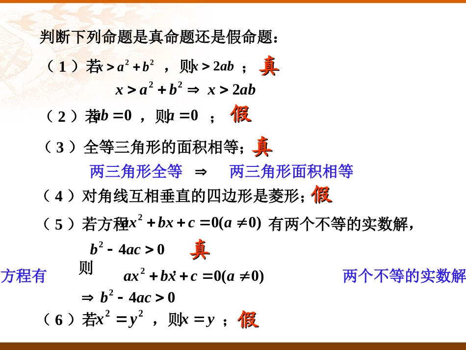 充分条件与必要条件_第2页