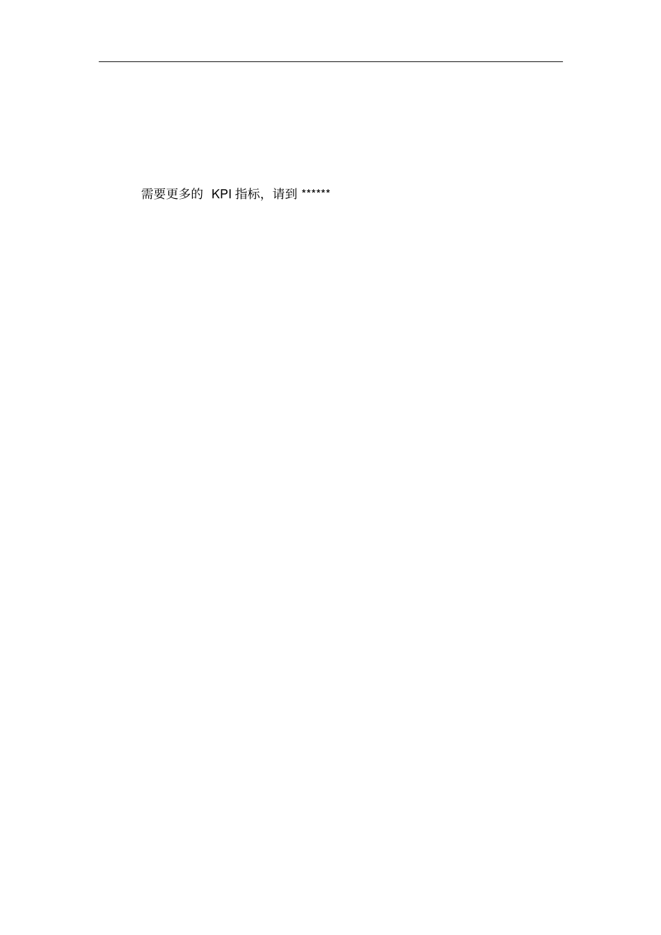 人际交往能力考核评分表_第2页