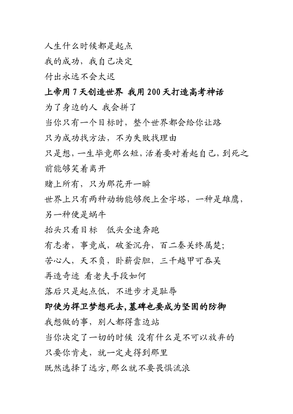 既然目标是地平线 留给世界的只能是背影_第2页