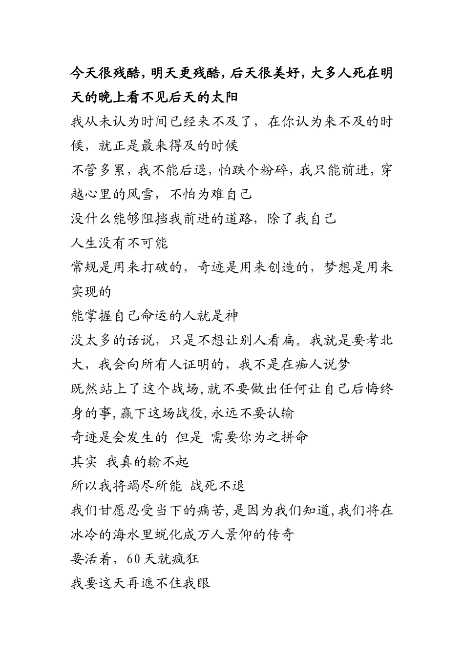 既然目标是地平线 留给世界的只能是背影_第3页