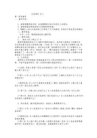 分享阅读巨人