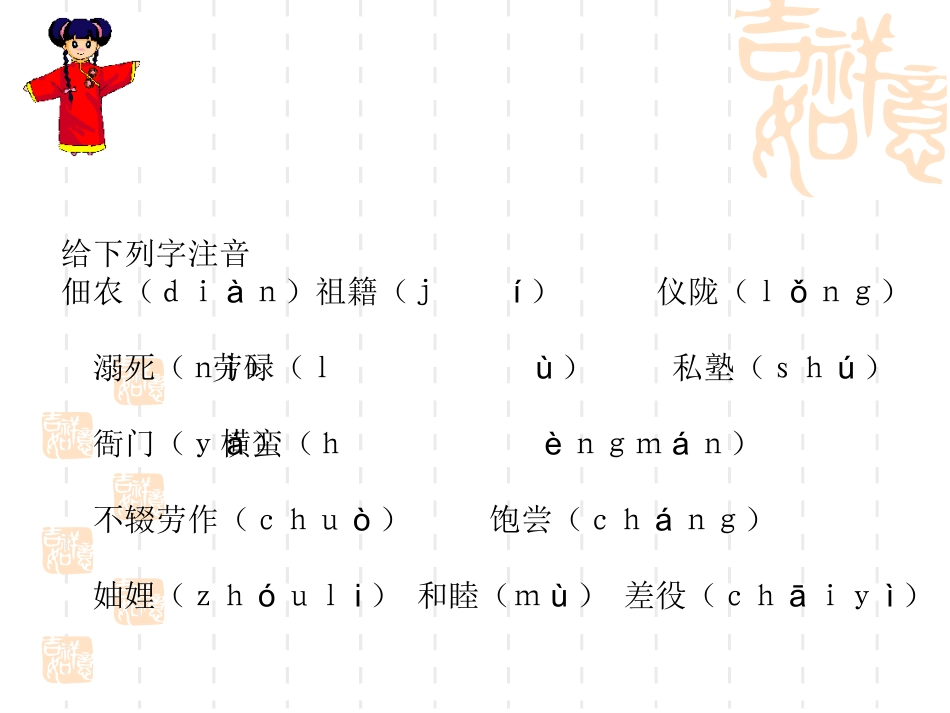 《回忆我的母亲》课件_第2页