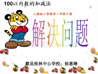 人教两位数减一位数的退位减法(课件)