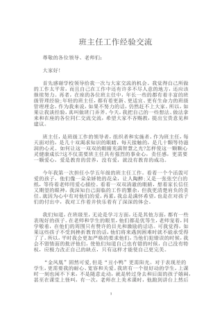 五年级2班月虹