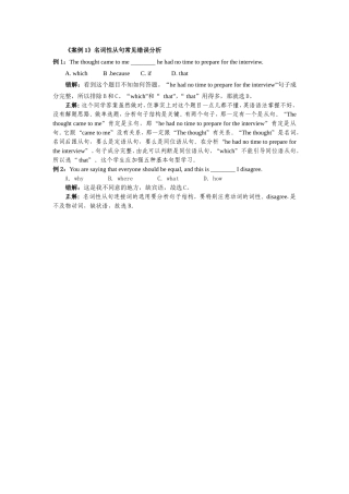 学生常见错误案例1