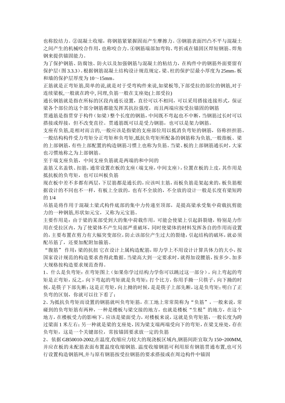 建筑图纸符号整理_第3页