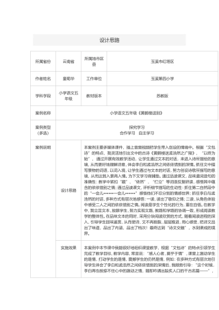 如何改变教学模式