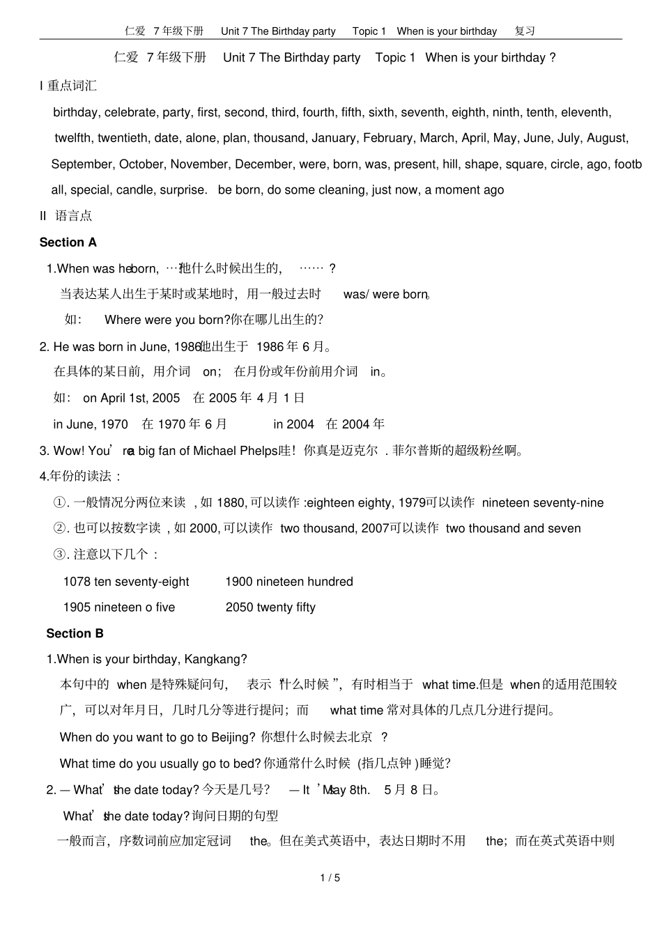 仁爱7年级下册Unit7TheBirthdaypartyTopic1When_第1页