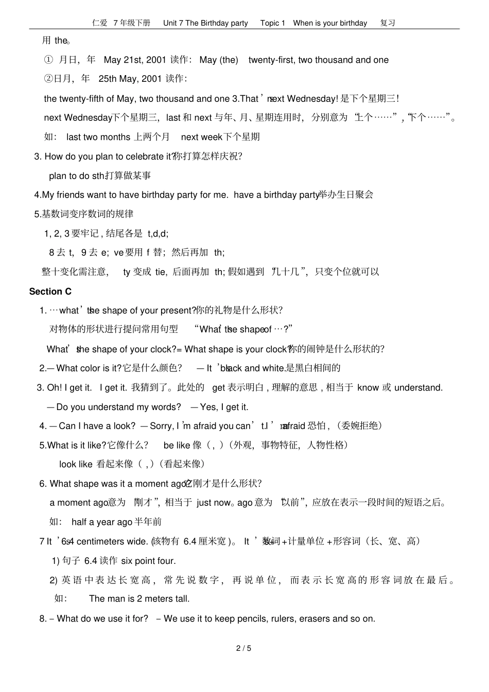 仁爱7年级下册Unit7TheBirthdaypartyTopic1When_第2页