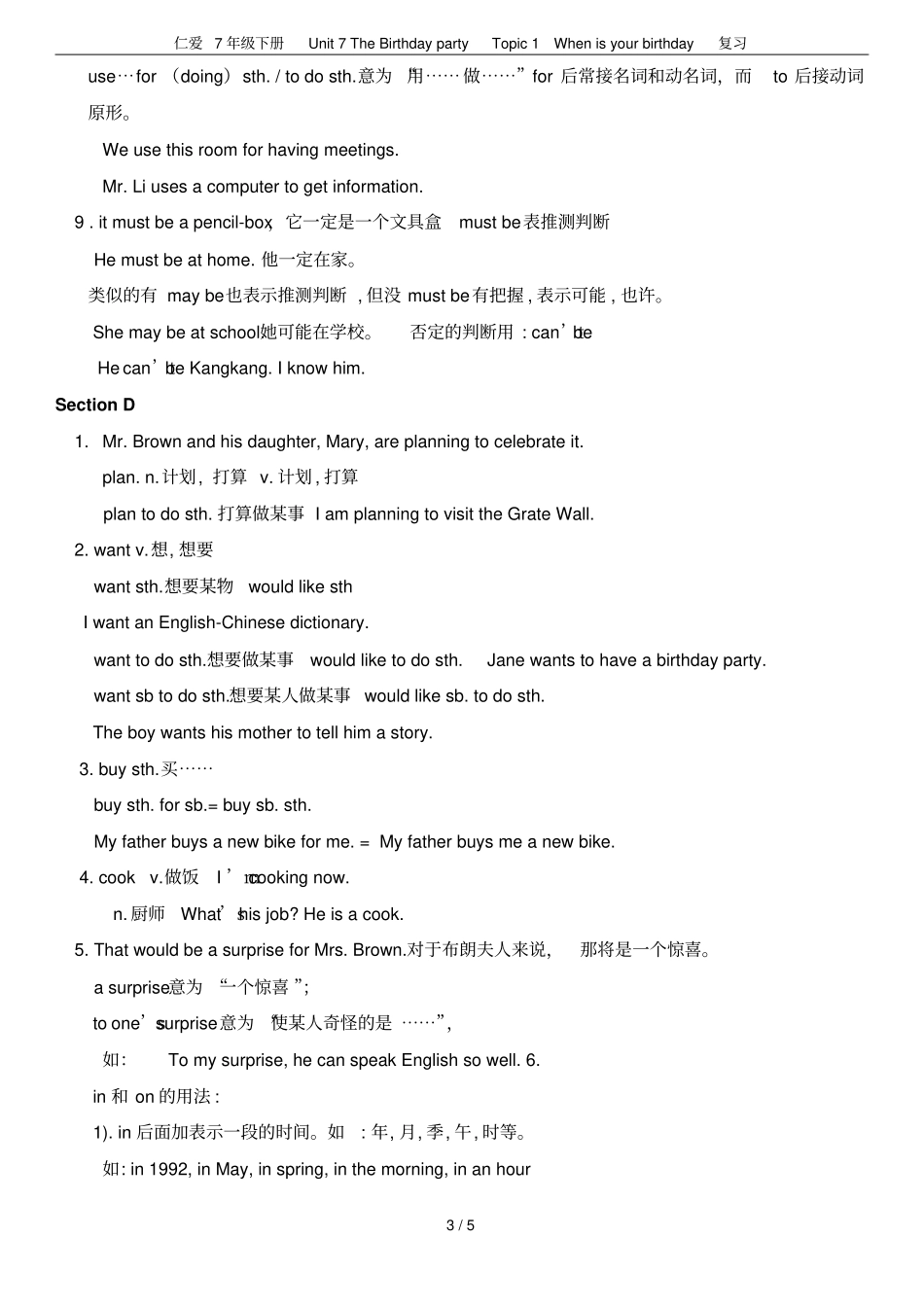 仁爱7年级下册Unit7TheBirthdaypartyTopic1When_第3页