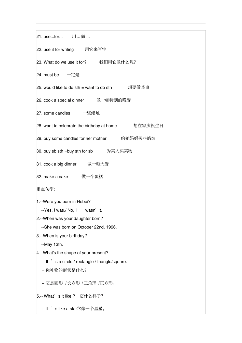 仁爱七年级下册unit7topic1知识点总结_第2页