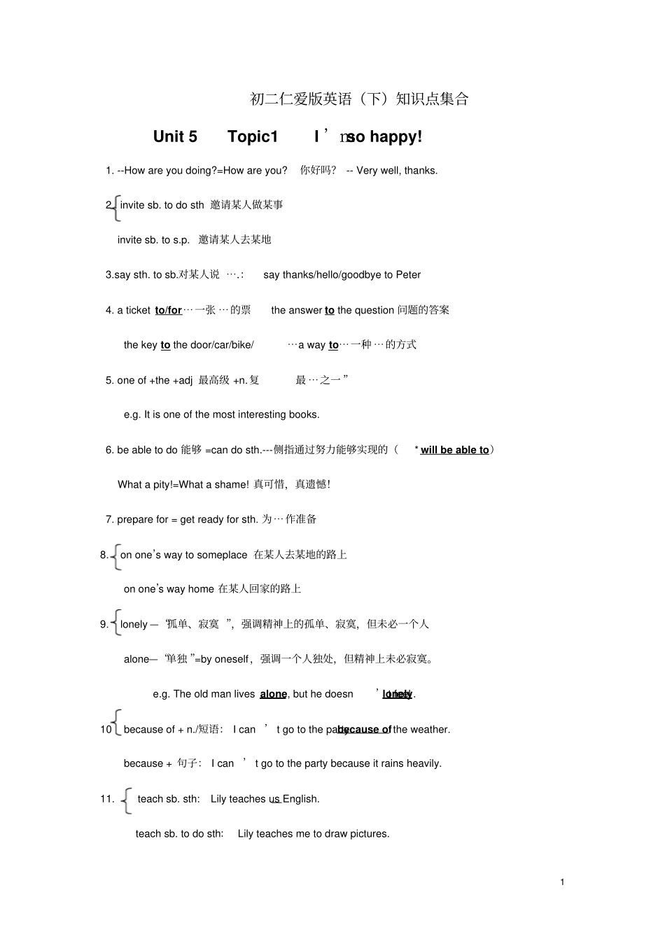 仁爱八下英语知识点集合_第1页