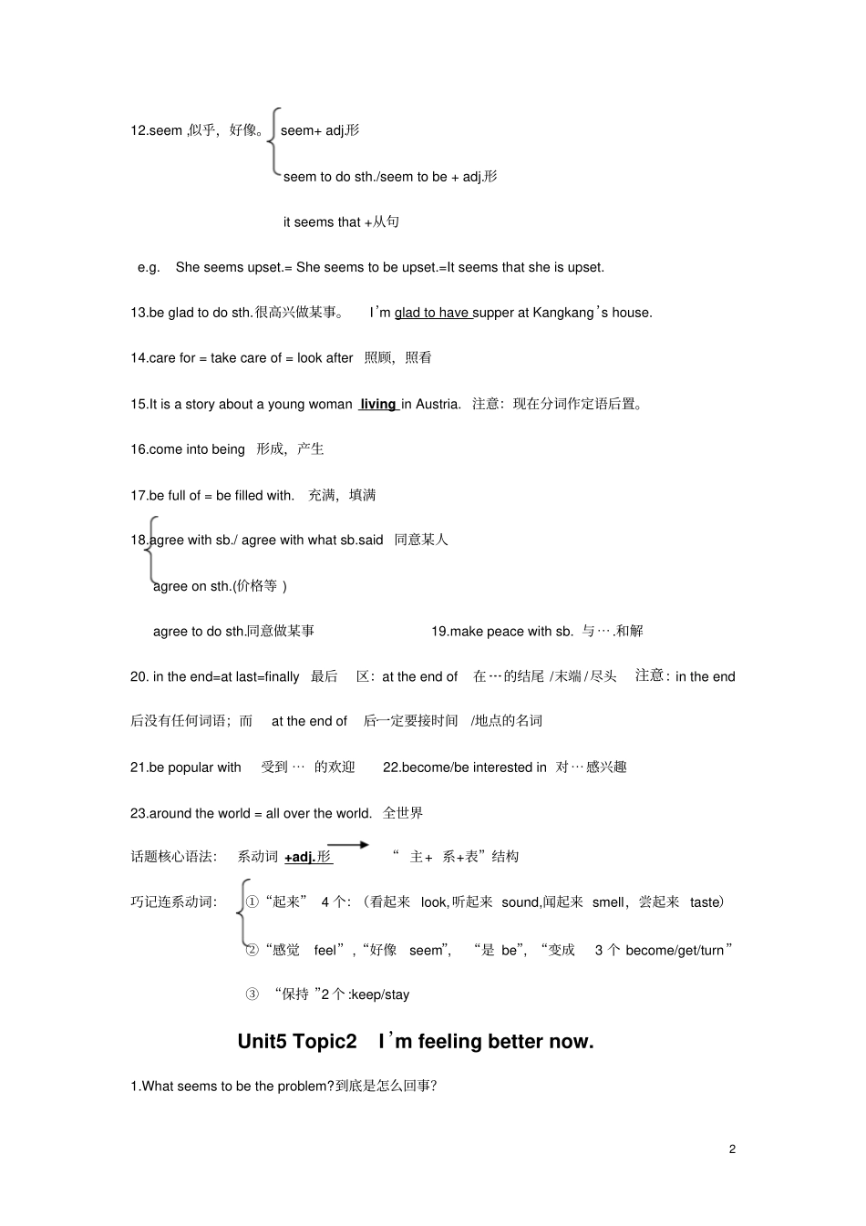 仁爱八下英语知识点集合_第2页