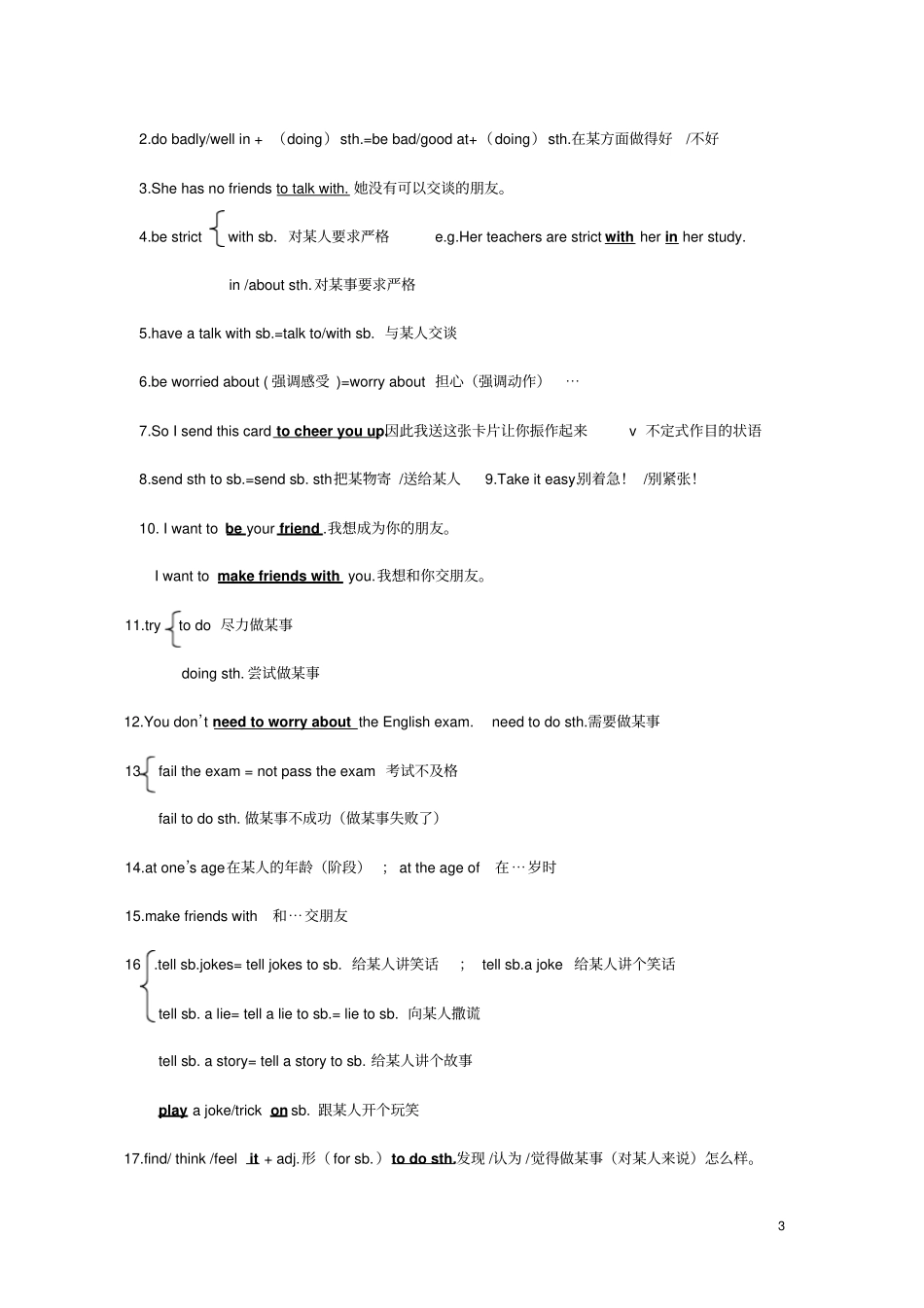 仁爱八下英语知识点集合_第3页