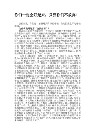 佛法治愈好我的抑郁症