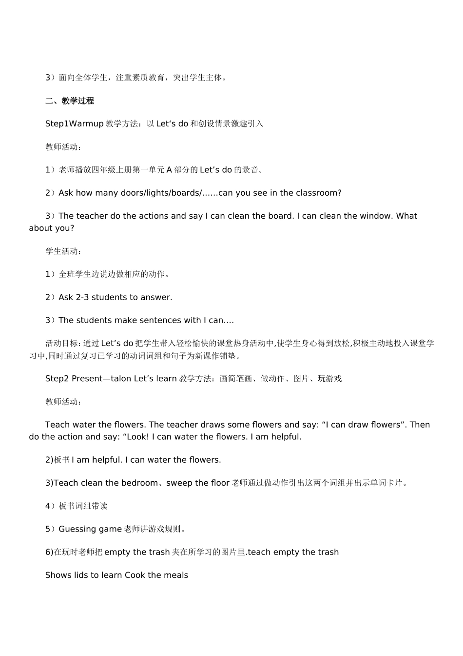 pep小学英语五年级上册UnitFourWhatcanyoudo？ALet‘slearn教学案例_第2页