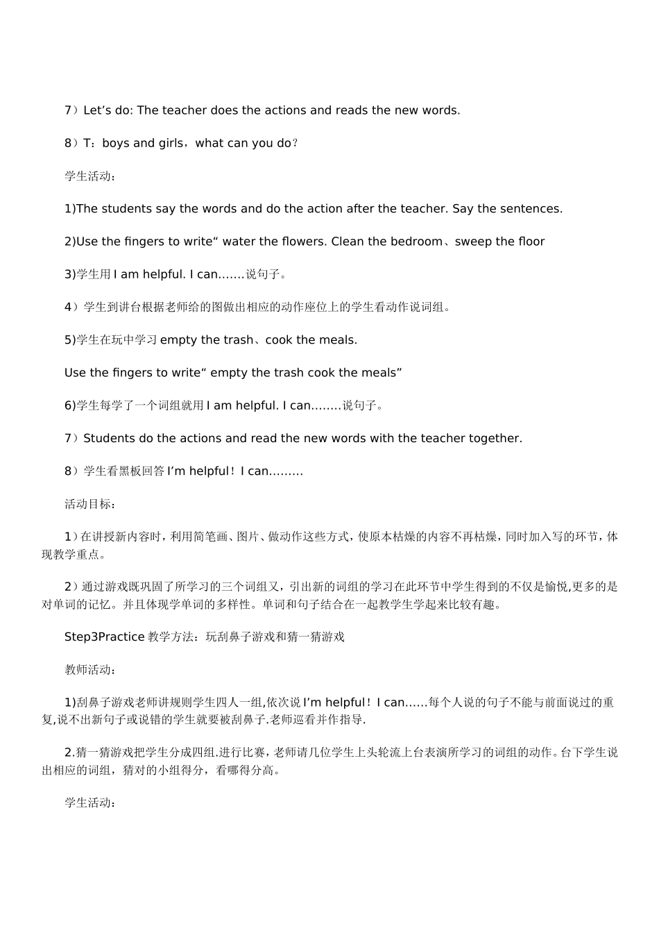 pep小学英语五年级上册UnitFourWhatcanyoudo？ALet‘slearn教学案例_第3页