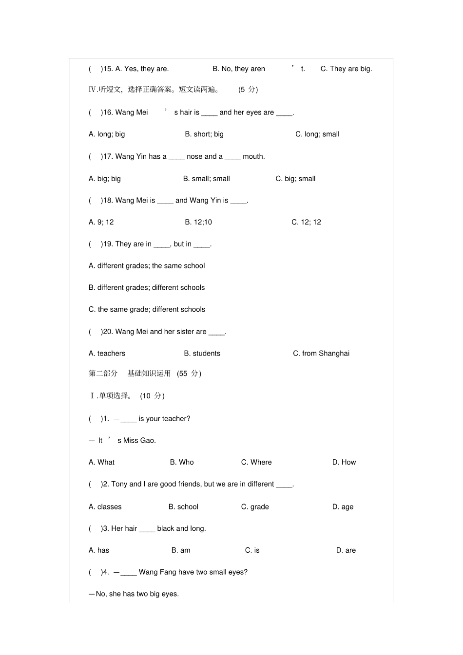 仁爱版七年级上Unit2Topic1测试题含参考答案及解析_第2页