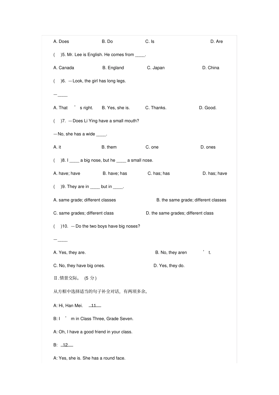 仁爱版七年级上Unit2Topic1测试题含参考答案及解析_第3页