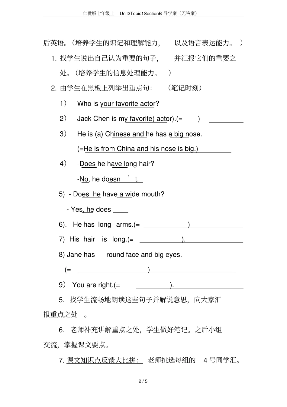 仁爱版七年级上Unit2Topic1SectionB导学案无答案_第2页