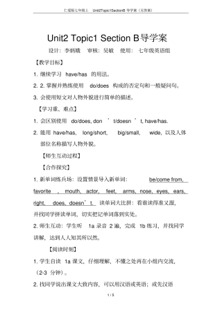 仁爱版七年级上Unit2Topic1SectionB导学案无答案