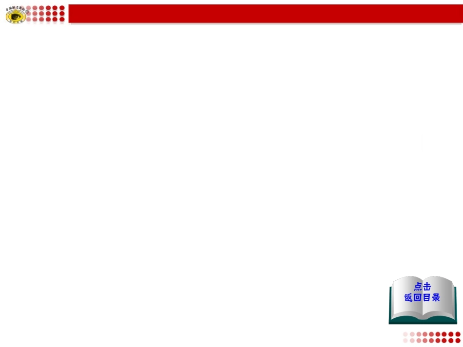 实验3观察人的口腔上皮细胞_第2页