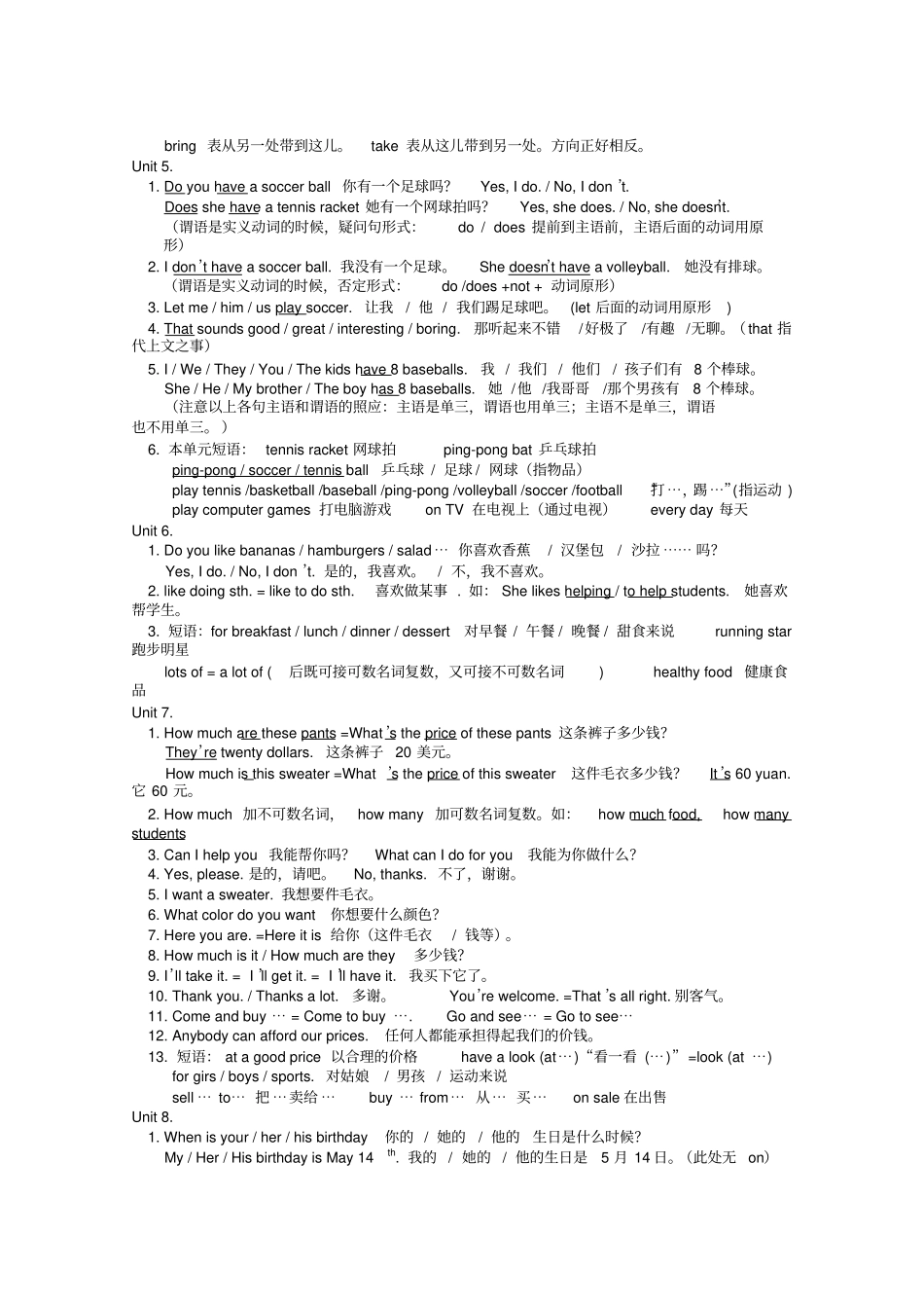 仁爱七年级上册英语重点难点知识总结_第2页