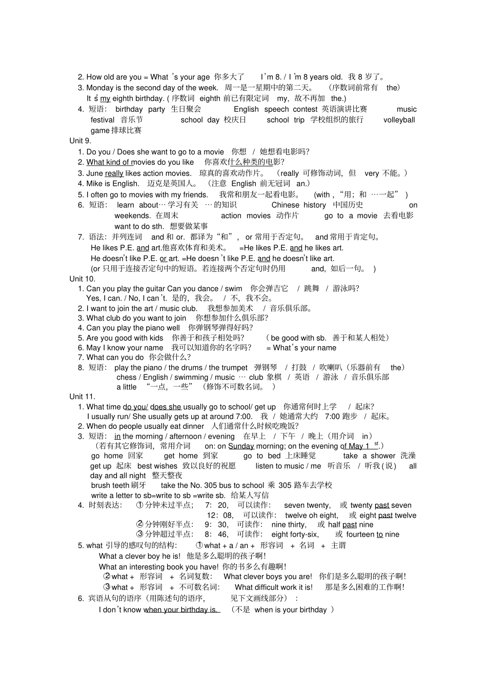 仁爱七年级上册英语重点难点知识总结_第3页