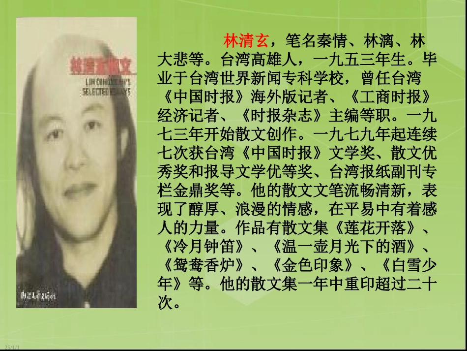 桃花心木二次加工_第2页