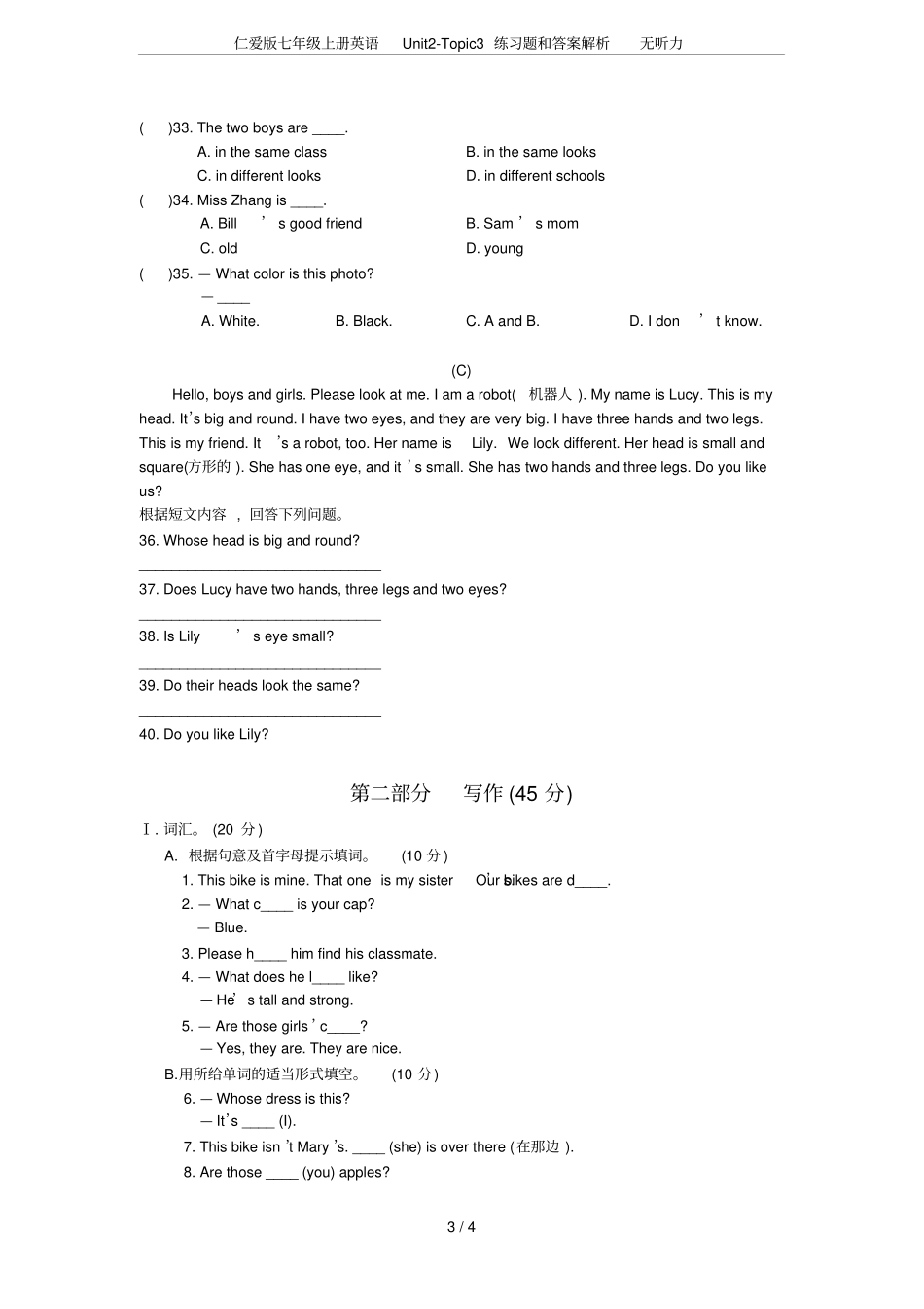 仁爱版七年级上册英语UnitTopic3练习题和答案解析无听力_第3页