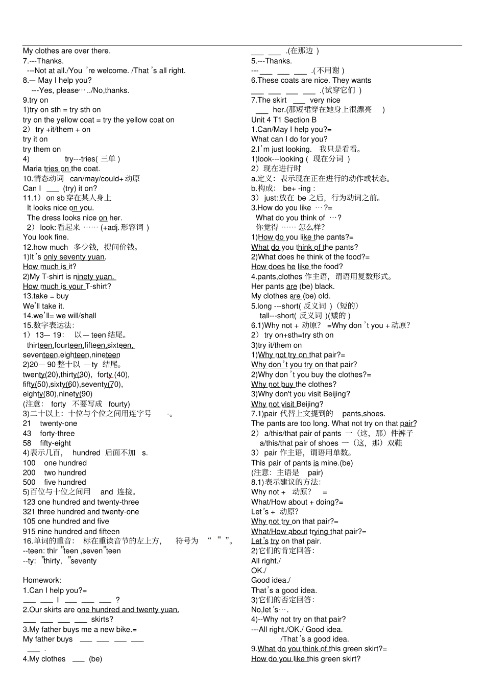 仁爱版七年级上册英语笔记Unit3TopicUnit4Topic1知识点_第3页