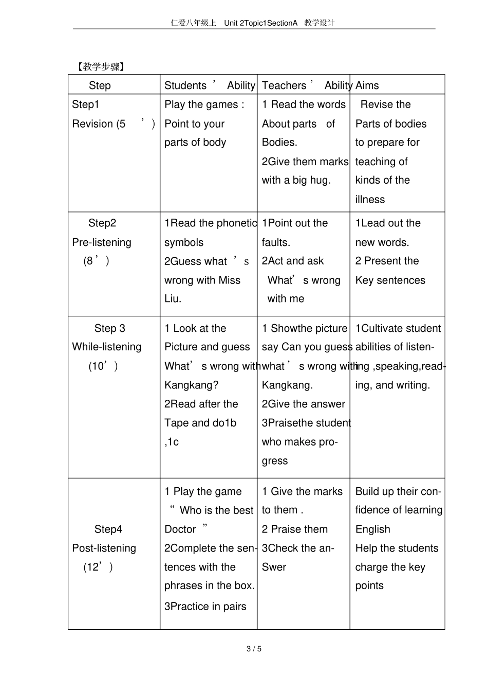 仁爱八年级上Unit2Topic1SectionA教学设计_第3页