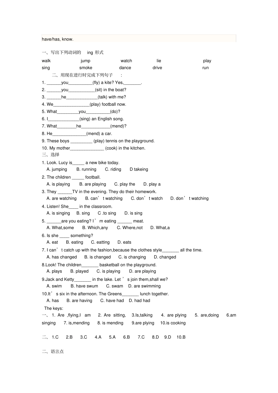 仁爱版七年级下册Unit5知识点总结_第3页