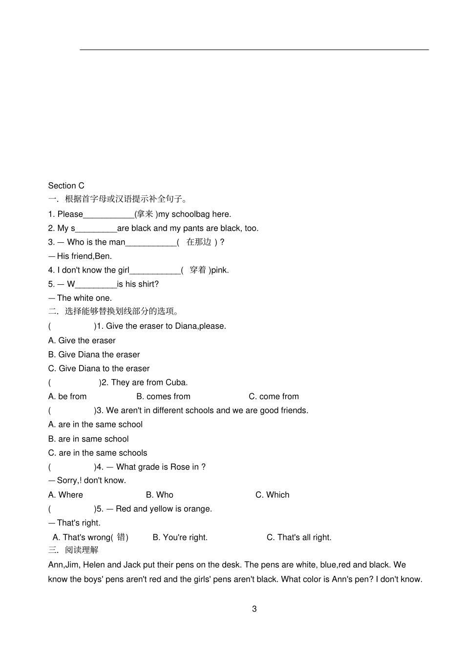 仁爱版七年级英语上Unit2同步练习资料_第3页