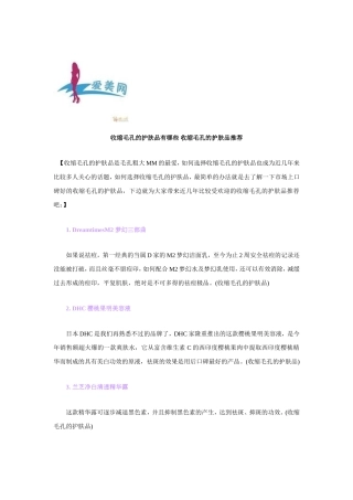 收缩毛孔的护肤品有哪些 收缩毛孔的护肤品推荐