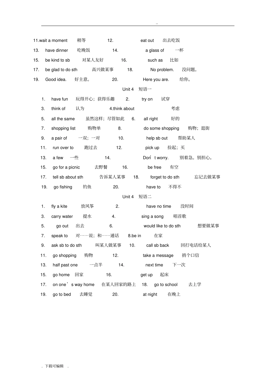 仁爱版七年级英语上册短语汇总_第2页