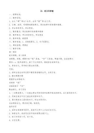 我为你骄傲案例 