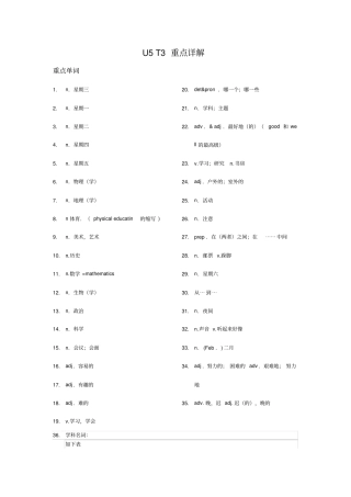 仁爱版七年级下Unit5Topic3重点详解